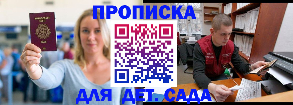 прописка 2025 в Верхней Пышме