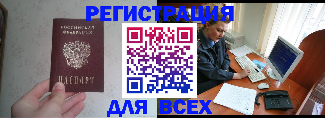 купить прописку в Верхней Пышме