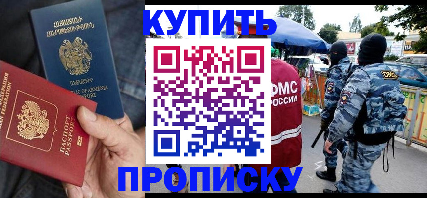 купить прописку в Верхней Пышме