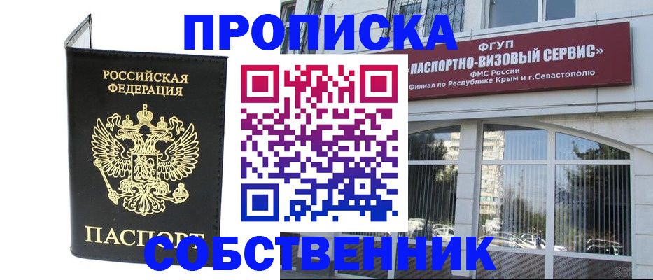 прописка для кредита в Верхней Пышме