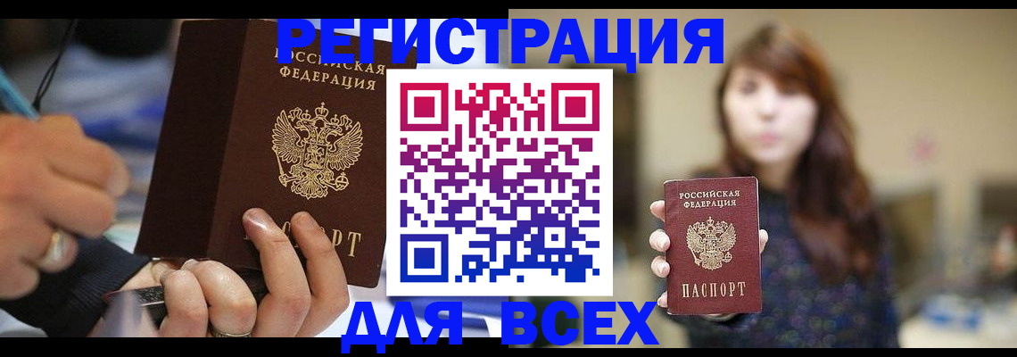 прописка для школы в Верхней Пышме