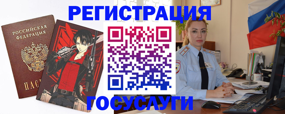 временная регистрация купить в Верхней Пышме