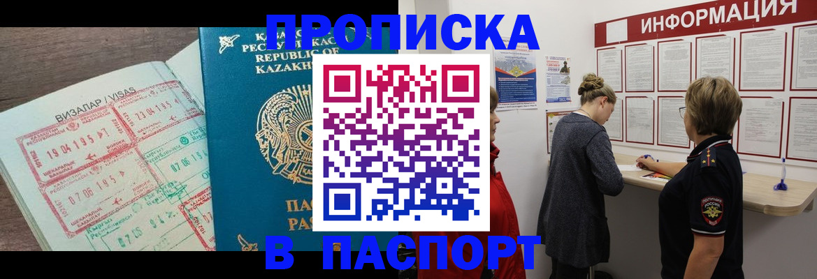 прописка в Верхней Пышме